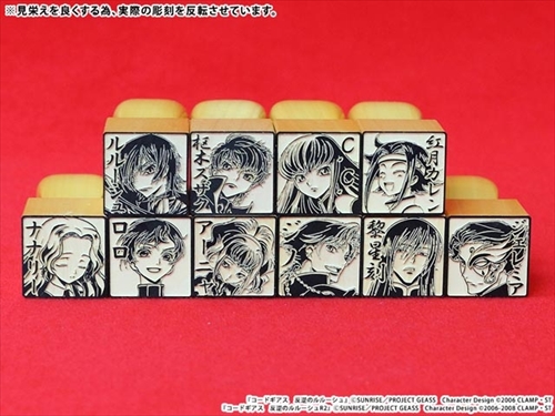 コードギアス反逆のルルーシュ痛印