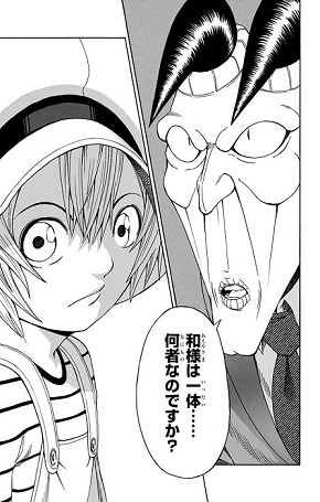 デビリーマン
