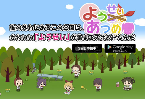 ティーザーサイト