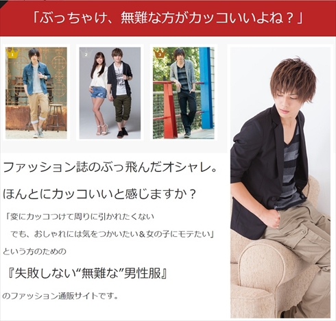 メンズファッションプラス