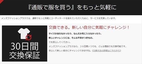 メンズファッションプラス