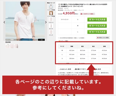 メンズファッションプラス
