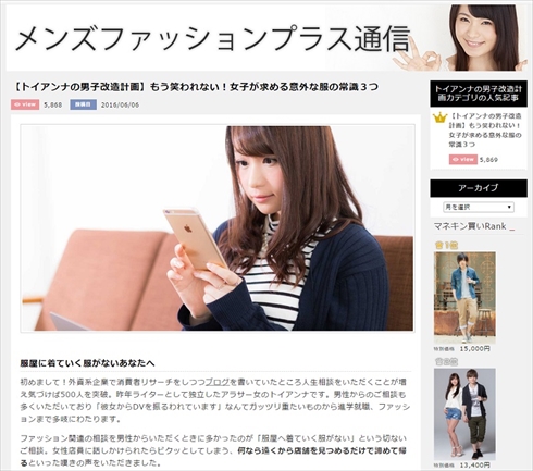 メンズファッションプラス