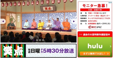 新司会者就任に新メンバー加入と話題豊富な「笑点」（番組公式サイトより）