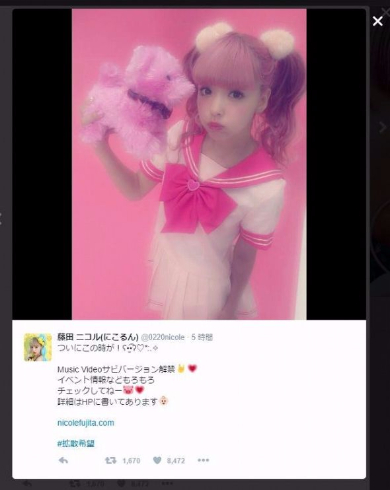 藤田ニコル　MV