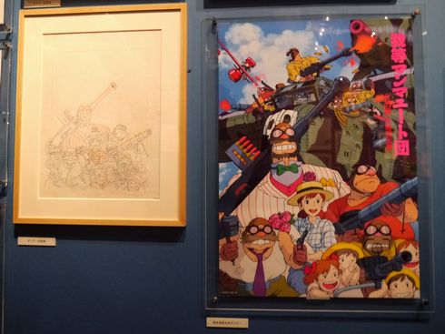 ジブリの大博覧会