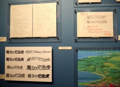 ジブリの大博覧会