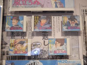 ジブリの大博覧会