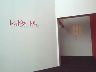 ジブリの大博覧会