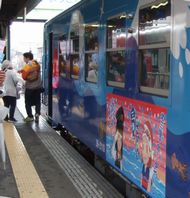 しおさいのメモリーズ号