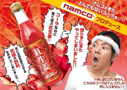 ポテトチップス 冷やし中華はじめました味