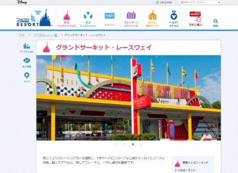 グランドサーキット・レースウェイ クローズ