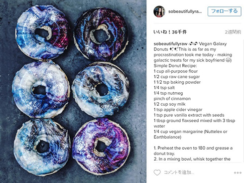 ギャラクシードーナツ