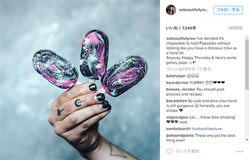 新作のギャラクシーアイスキャンディー