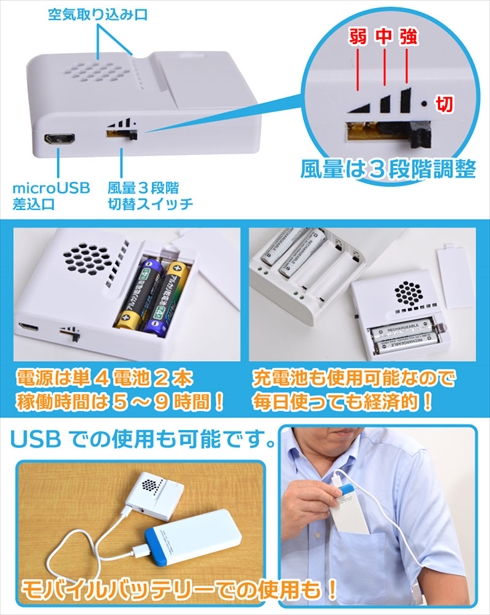 脇の下クーラー