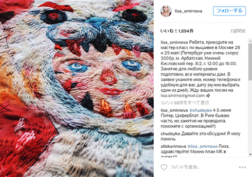 刺しゅうアート