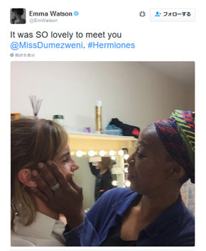 エマ・ワトソン Twitter ノーマ・ドゥメズウェニと