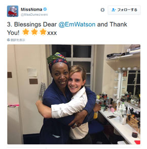ノーマ・ドゥメズウェニ Twitter エマ・ワトソンと
