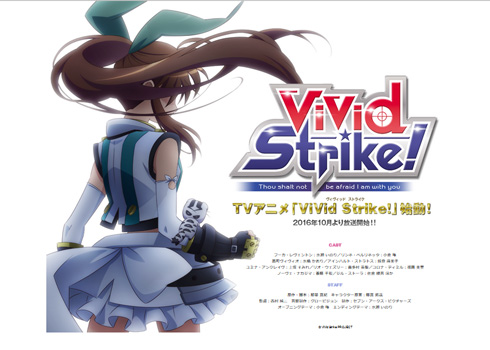 「ViVid Strike!」 公式サイト