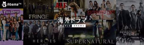 Abema新チャンネル