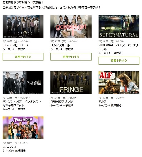 Abema新チャンネル