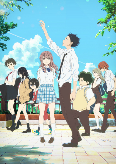 「聲の形」メインビジュアル