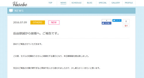 長谷部誠 ブログ