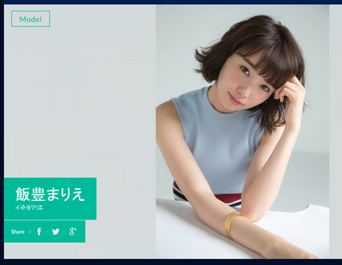 飯豊まりえさん