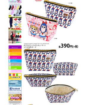 ポプテピピック サンキューマートコラボ 台形ポーチ