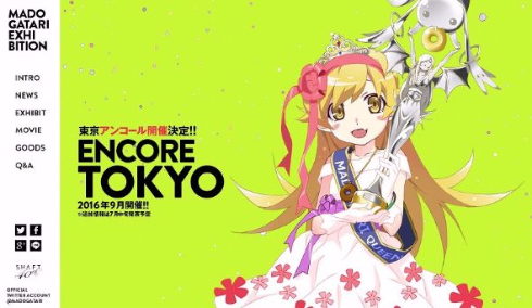 MADOGATARI展
