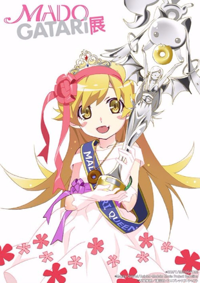 MADOGATARI展　忍野忍