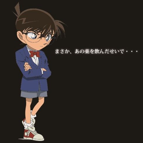 名探偵コナン