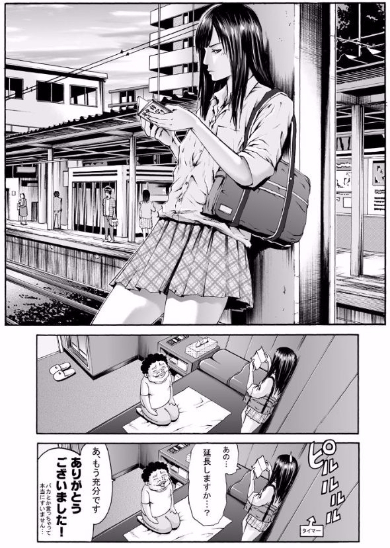 エムさん 単行本化