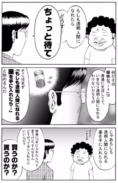 エムさん 単行本化