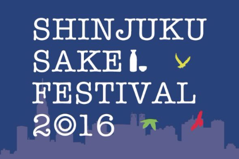 SHINJUKU SAKE FESTIVAL 2016 新宿 はしご酒