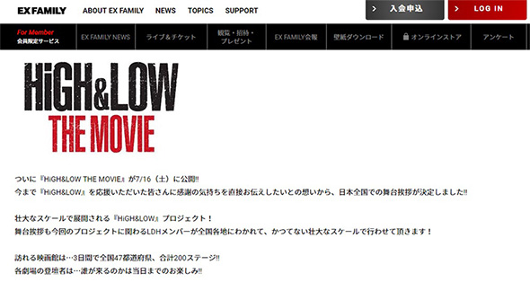 登壇者は当日までシークレット