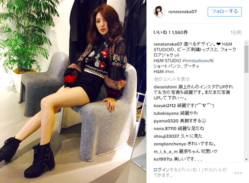 田中麗奈さんの美脚に「美脚すぎる」「綺麗なおみ足」「可愛くてスタイル抜群」といった声が