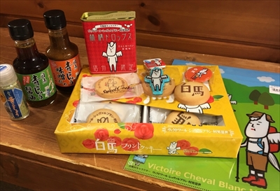 白馬命名キャンペーン