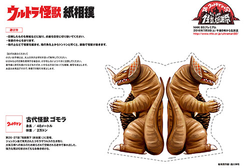 ウルトラマン