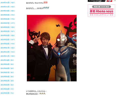 ウルトラマン