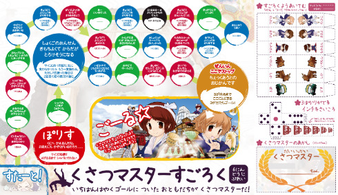 草津温泉 共同浴場 手ぬぐい