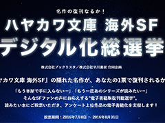 海外傑作SF小説 sddefault.jpg