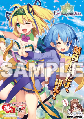 献血応援イベント　フラワーナイトガール