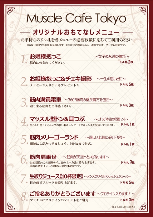 マッスルカフェ