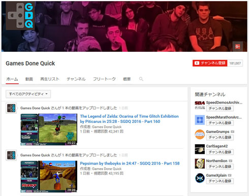 公式チャンネル