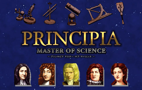 プリンキピア