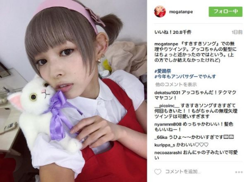 最上もがさんの無理やりツインテ