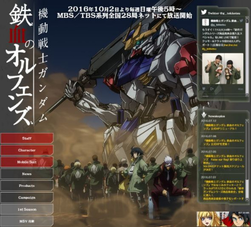 「機動戦士ガンダム 鉄血のオルフェンズ」ビジュアル