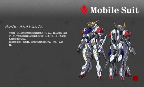 「機動戦士ガンダム 鉄血のオルフェンズ」新モビルスーツ