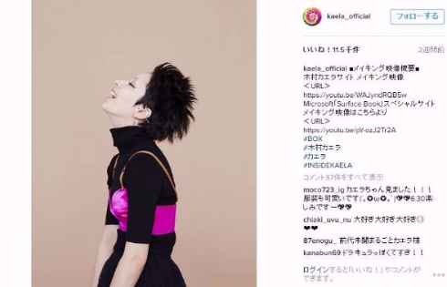 木村カエラ　BOX